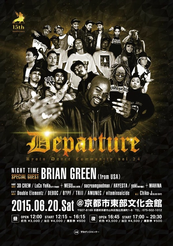 dep24_flyer_omote