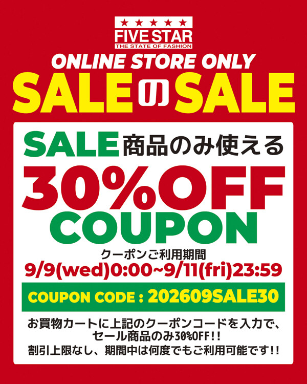 COUPON-202609-BLOG-600x750