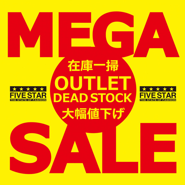 MEGASALE20201210-PC