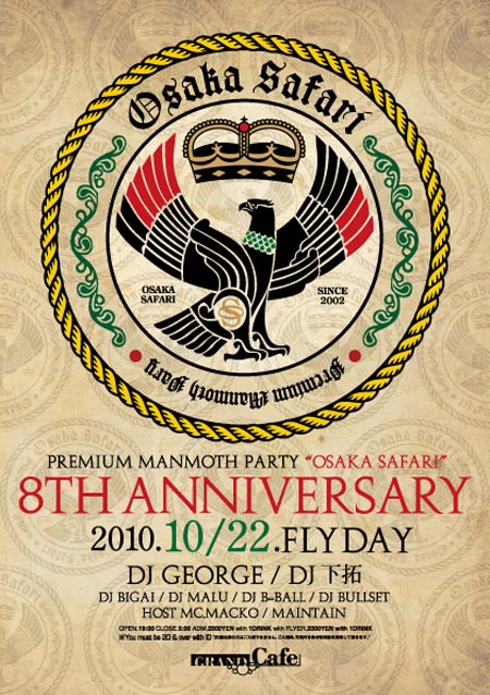 フライヤー 1