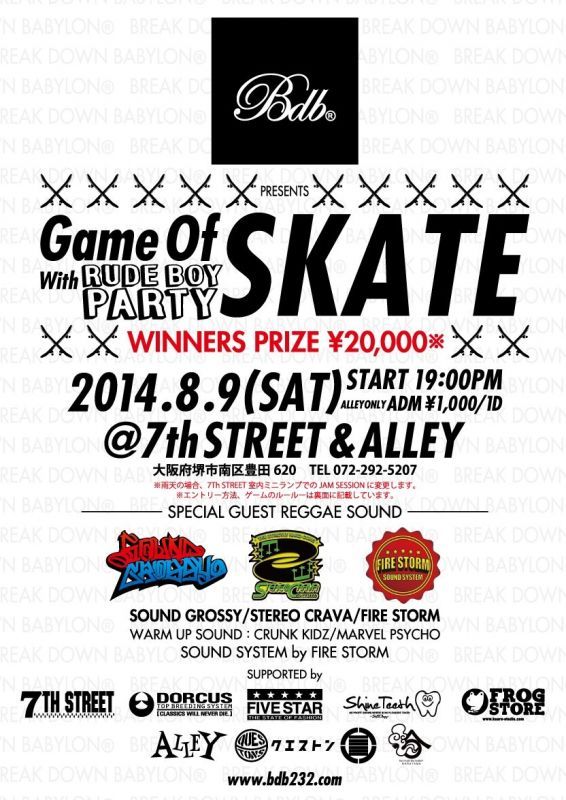 20140706_d2da93