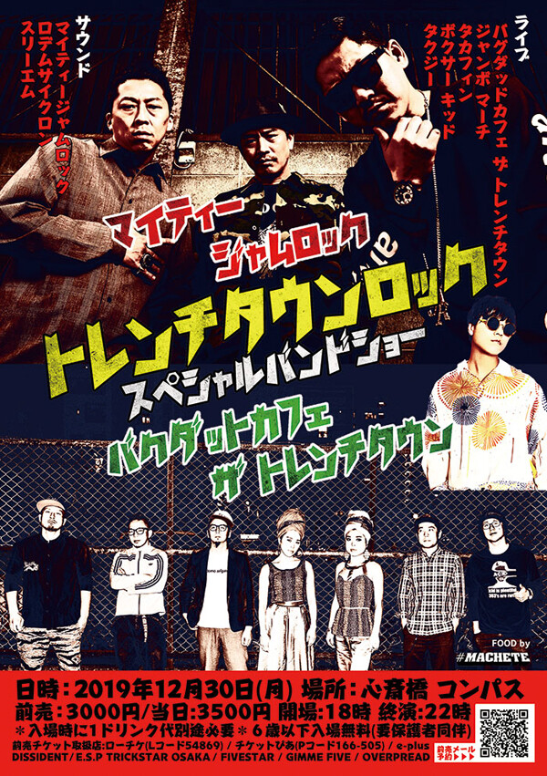 1230mjrbandshow