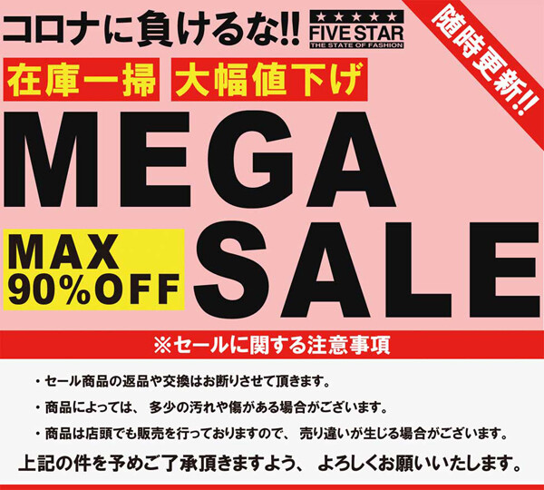 MEGASALE-PC-H