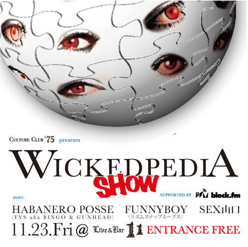 WICKEDPEDIA1123縺セ縺ィ繧・wickedpedia_1123_500X500