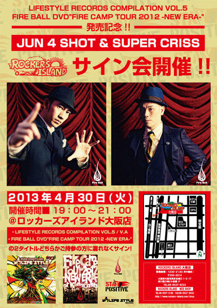 130430_fireball_flyer