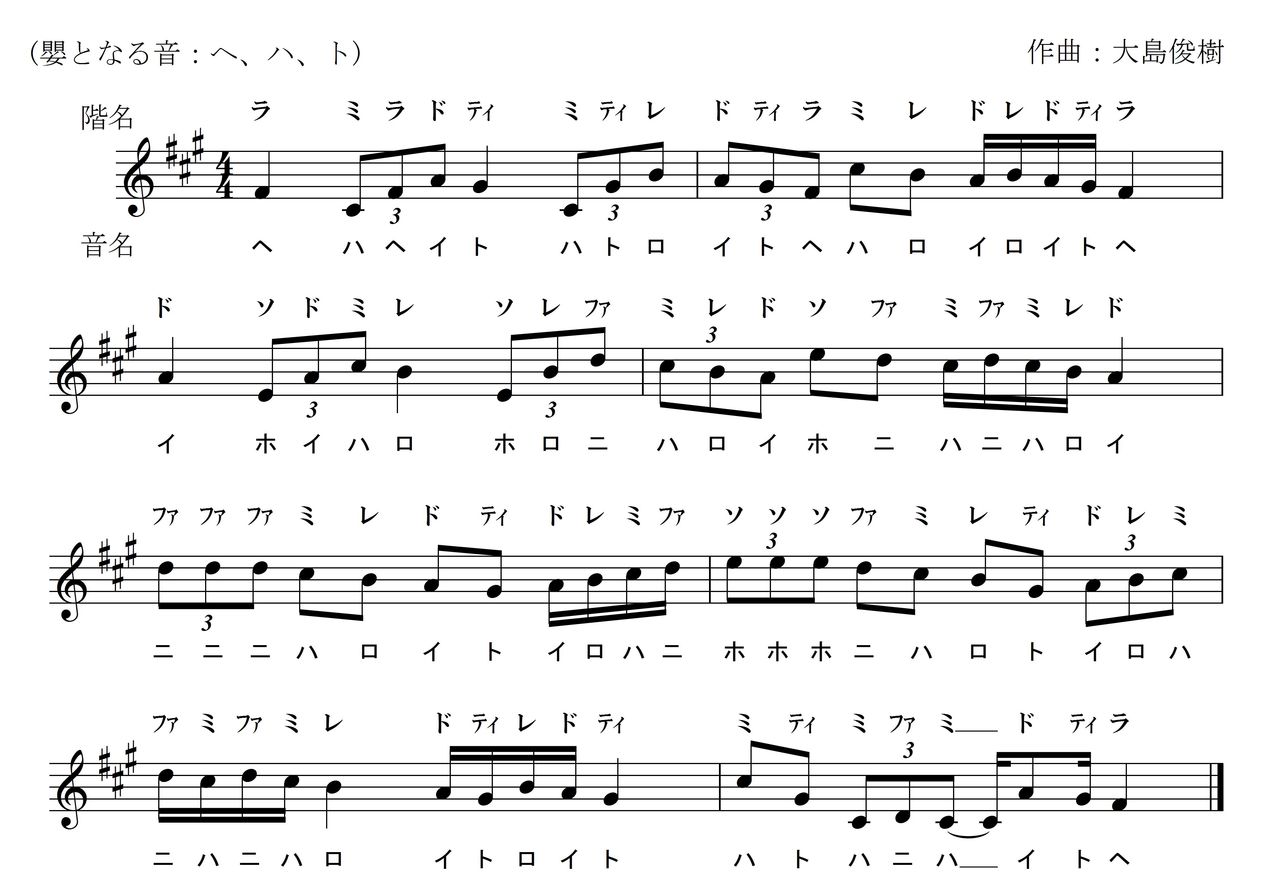 日本旋法のソルフェージュ 【公式通販】