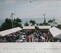 写真 七校カレンダー 2026 �� (206x180) ライブドアマイページから e2aad731