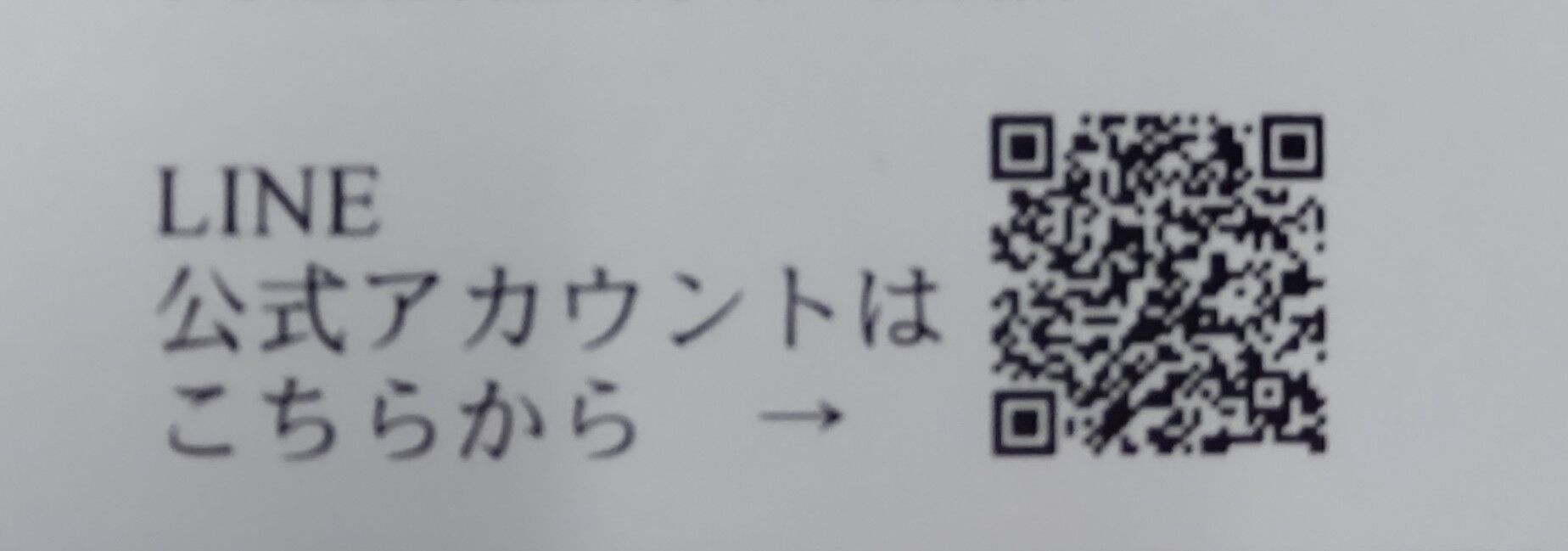 名刺 2022.2. QRコード DSC_0051 (2)