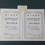 写真 心理カウンセラー 認定証 2 (150x150) 2018103021130000