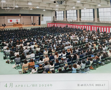 写真 七校カレンダー 2026 �� (225x182) ライブドアマイページから 4d4f2311
