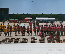 写真 七校カレンダー 2026 �� (221x185) ライブドアマイページから 8b8b4d21