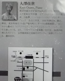写真 チラシ 大澤様 (250x309) P1000161