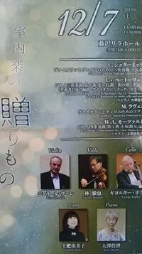 写真 チラシ 大澤様 コンサート 2019年12月 (200x357) P1000163