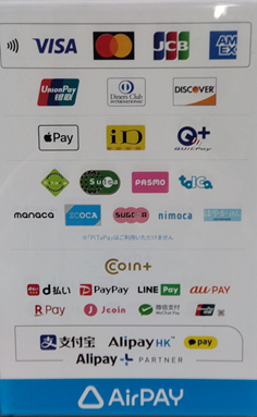 写真 エアペイ 楽天ペイ 2 ◎ 編集済み (236x383) DSC_0254 (2) -