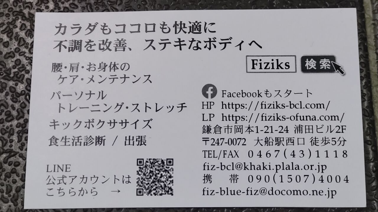 名刺・ウラ 2022.2. QRコードプラス 「快適に」 DSC_0046