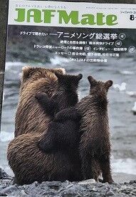 ¼Ì¿¿ JAF DSC_0018 ¤µ¤é¤Ë½Ì¾® ÊÔ½¸ºÑ¡¡