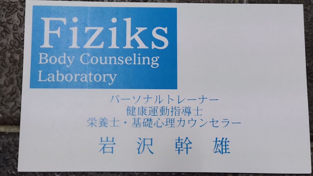 名刺・オモテ 2022.2. 基礎心理カウンセラー・プラス DSC_0047
