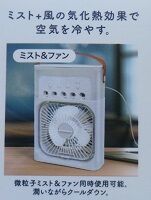 写真 ミストファン 気化熱効果 (151x200) DSC_0874