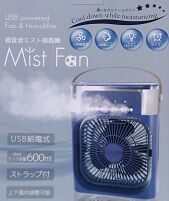 写真 ミスト 2 (2) (169x201)