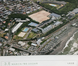 写真 七校カレンダー 2026 �� (256x215) ライブドアマイページから d6d98bfe