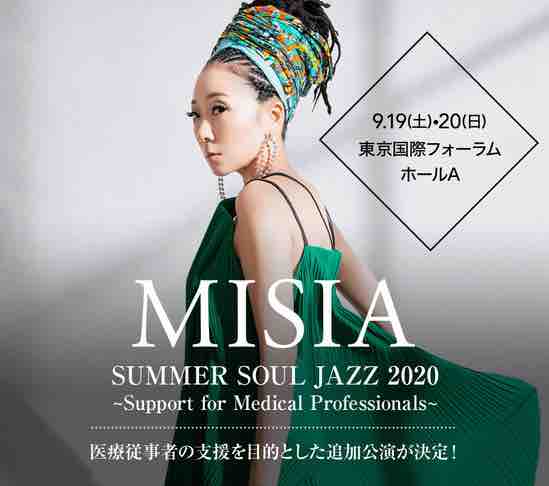 君 愛 に が 背中 の ある いつも misia は