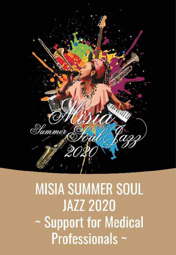 MISIA@東京国際フォーラム : かつまの音楽日記