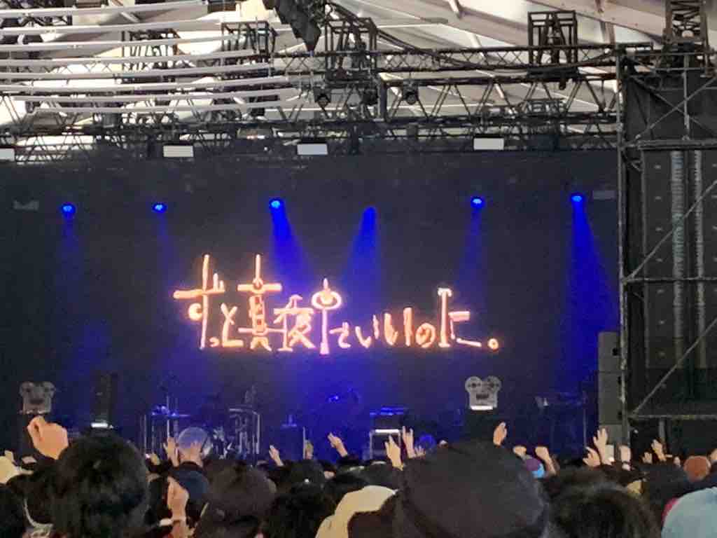 Fuji Rock Festival 19 2日目 かつまの音楽日記 Fuji Rock Festival 19 2日目 かつまの音楽日記
