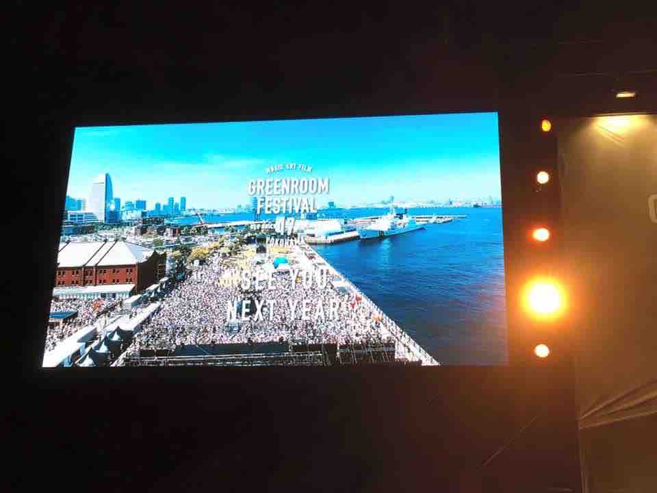 Greenroom Festival 毎年行きたくなってしまうその魅力 かつまの音楽日記