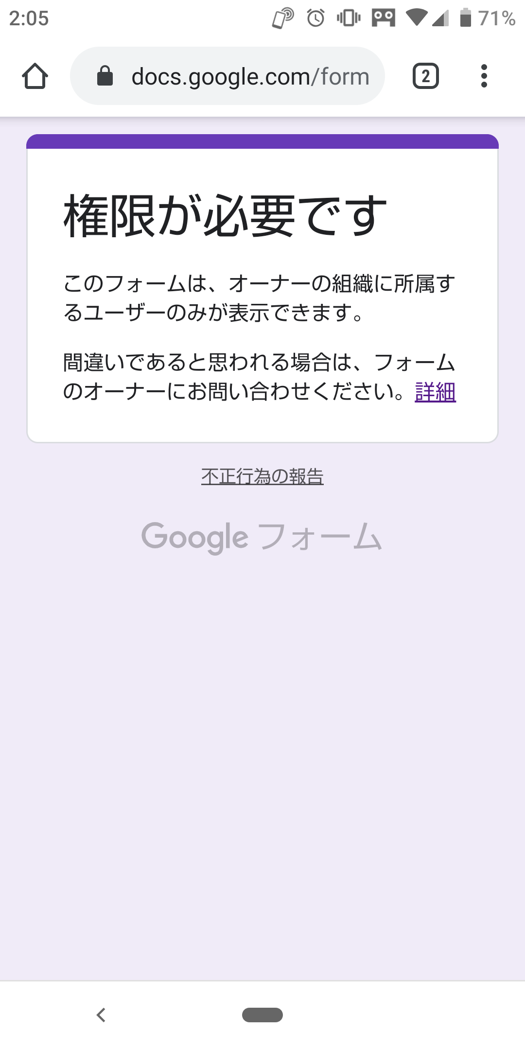 Androidでのgoogle Crassroomからのgoogle Forms Tokyofreqのblog