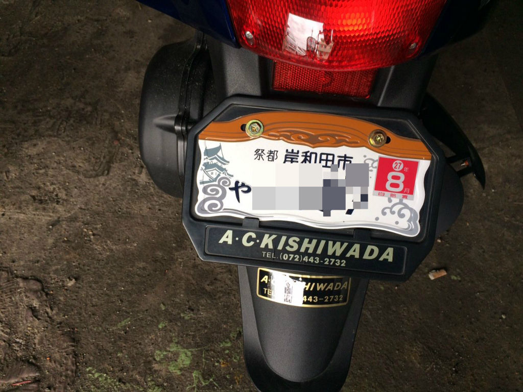 ご当地ナンバーは痛いの法則 フジオート常務の日常 ご当地ナンバーは痛いの法則 フジオート常務の日常
