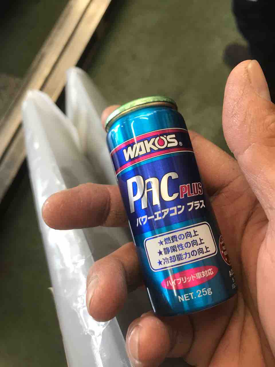 ワコーズのエアコンガス添加剤 エアコンオイル フジオート常務の日常 ワコーズのエアコンガス添加剤 エアコンオイル フジオート常務の日常