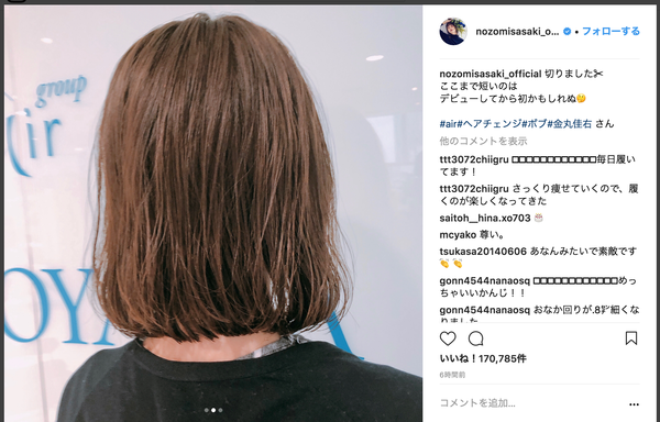 悔しいけど可愛い！佐々木希の「新ヘアースタイル」が可愛すぎると絶賛