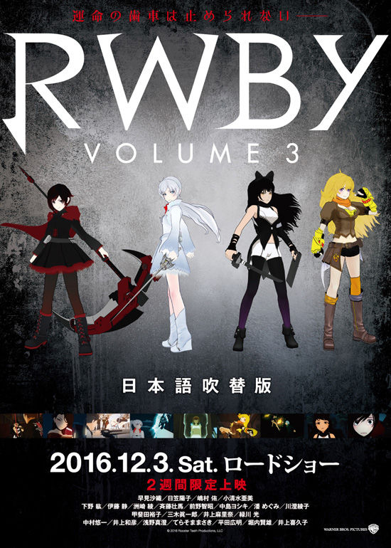 ｒｗｂｙvolume3 をシネ リーブル池袋２で観て やられまくりふじき ネタバレあり ふじき78の死屍累々映画日記