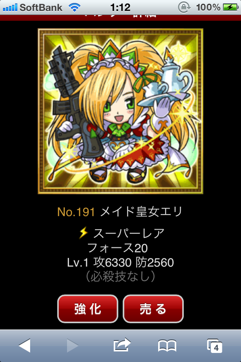 20111106003557660