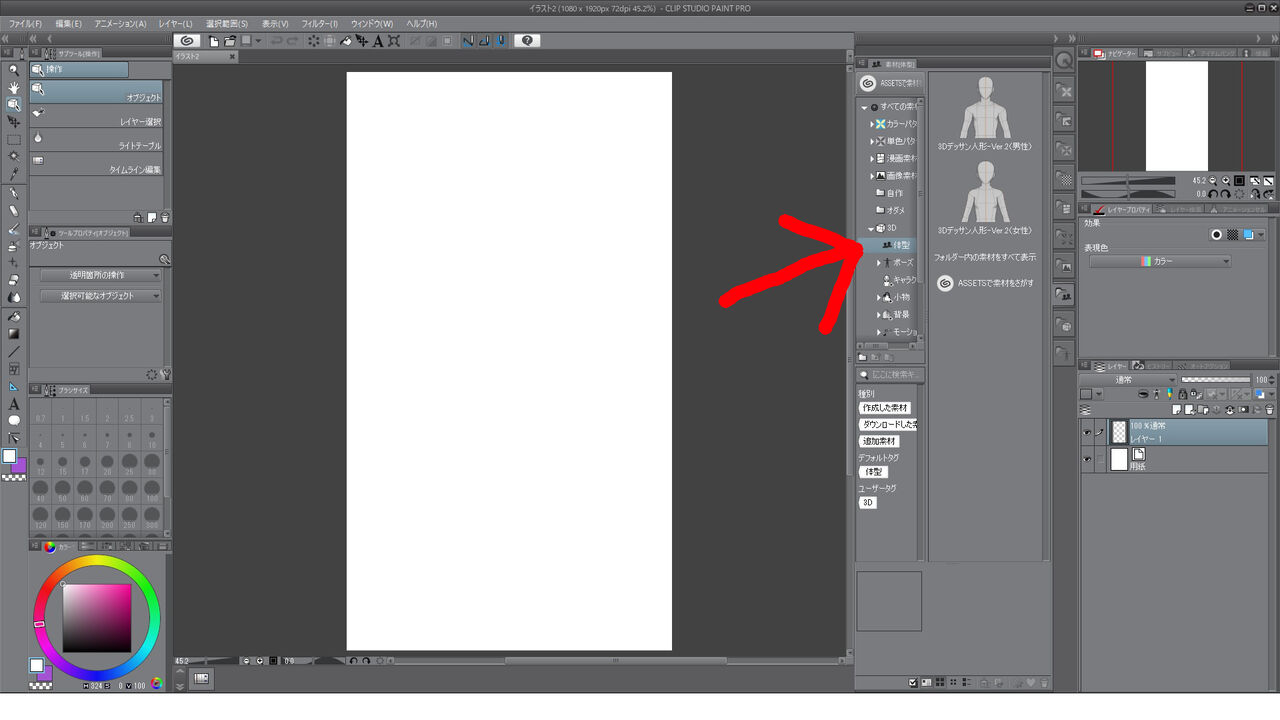 オダメ使いがクリスタの3dモデルをいじったみた 二つ結び好きの集い