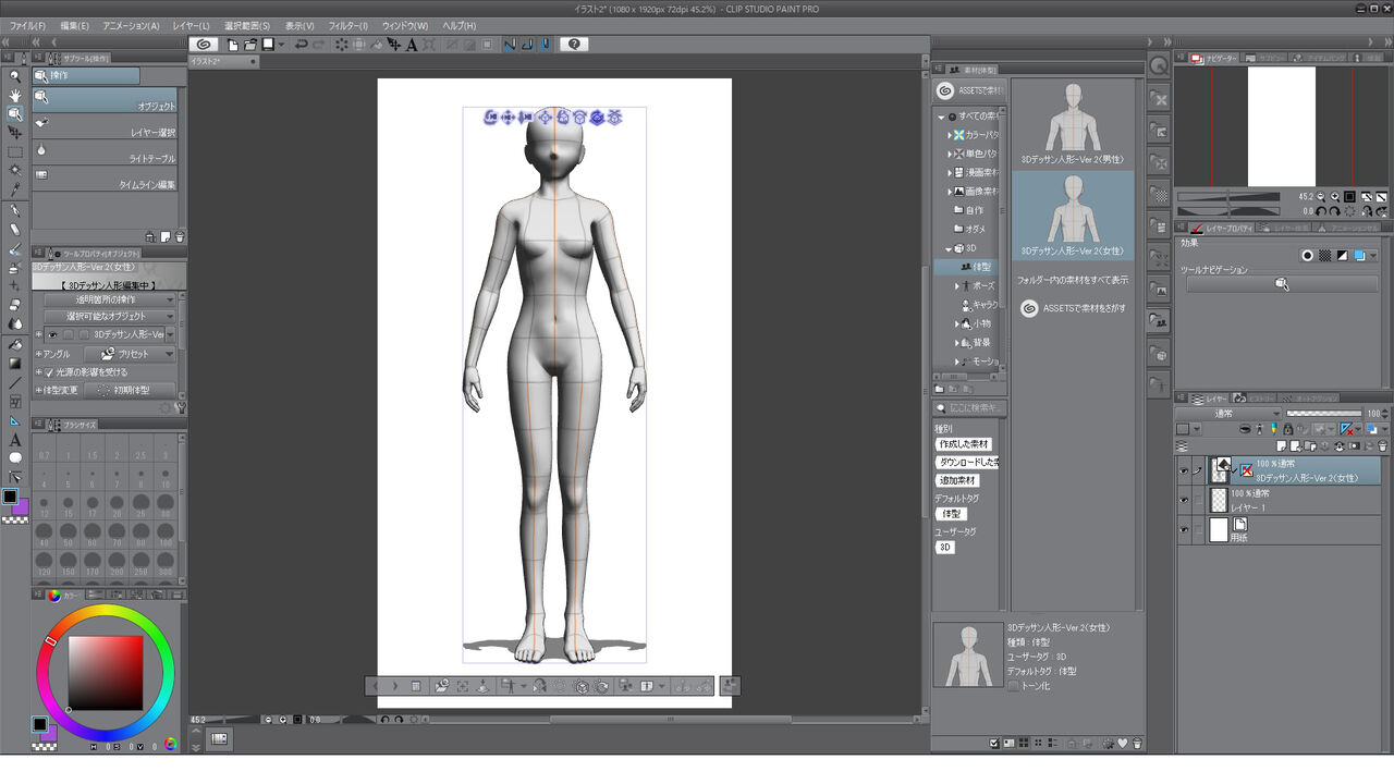 オダメ使いがクリスタの3dモデルをいじったみた 二つ結び好きの集い オダメ使いがクリスタの3dモデルをいじったみた 二つ結び好きの集い