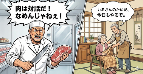 精肉担当のおじさん