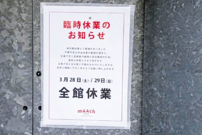 秋葉原