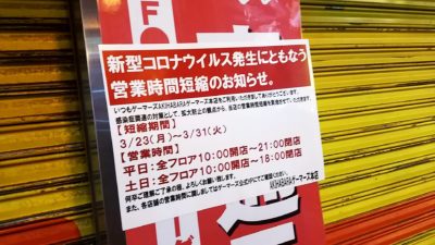 秋葉原