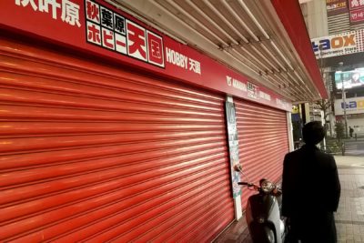 秋葉原