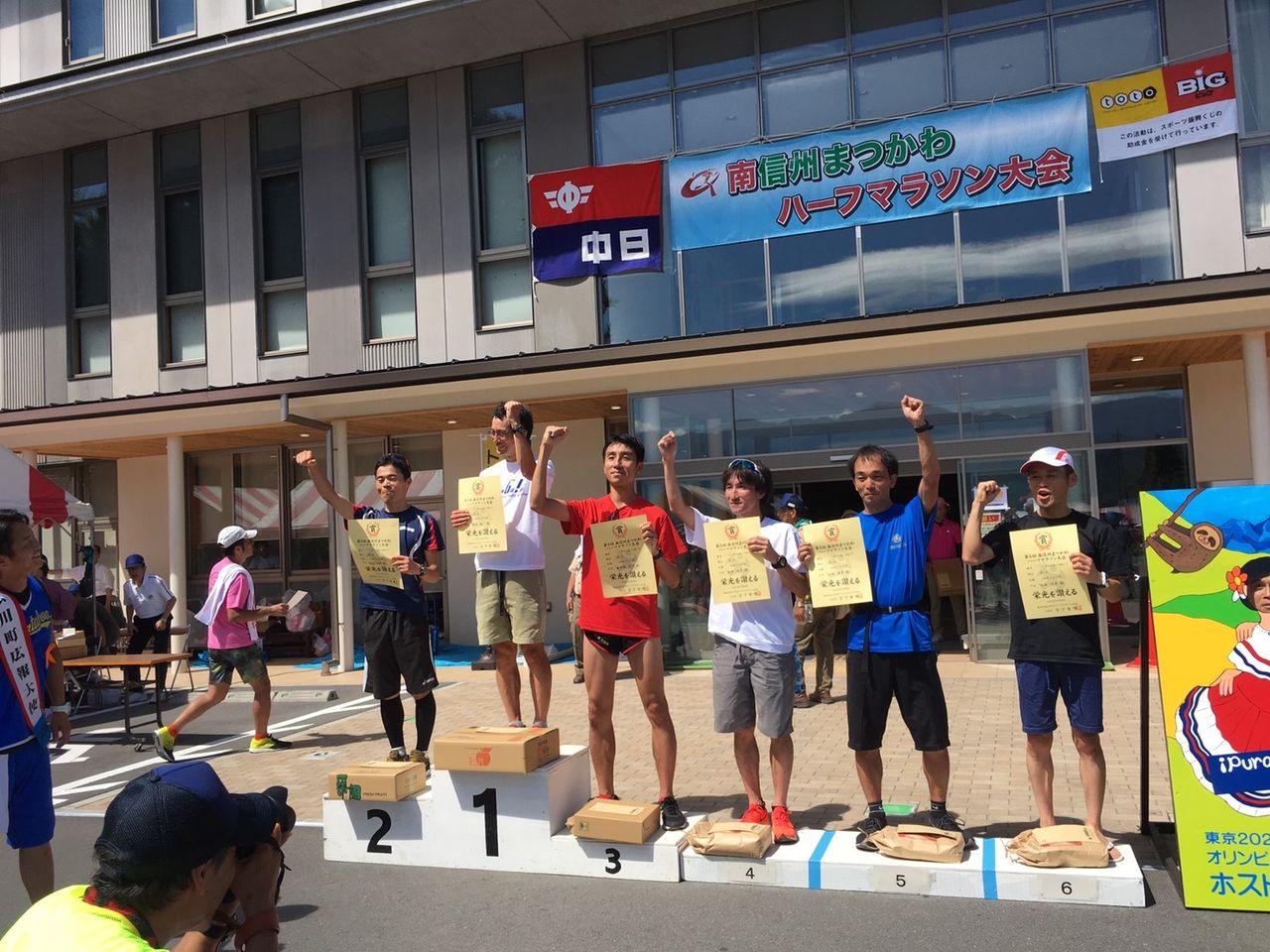 南信州松川ハーフマラソン づかの日記 南信州松川ハーフマラソン づかの日記