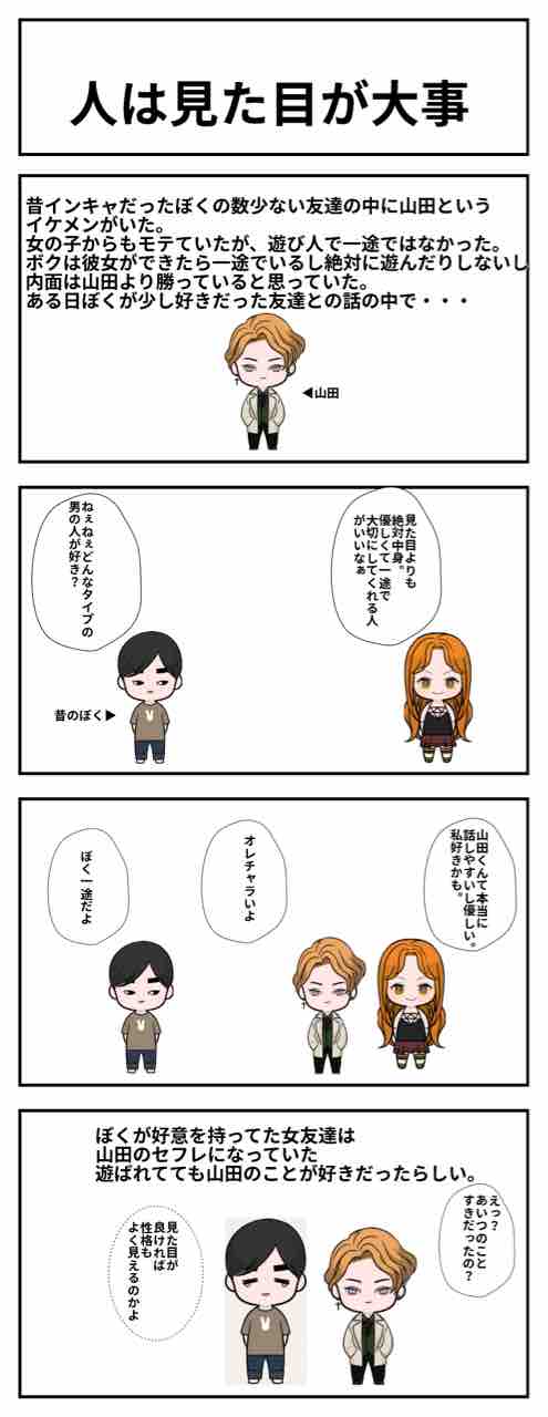 人は見た目が大事 エッチ後あるある セックスの記録 人は見た目が大事 エッチ後あるある セックスの記録