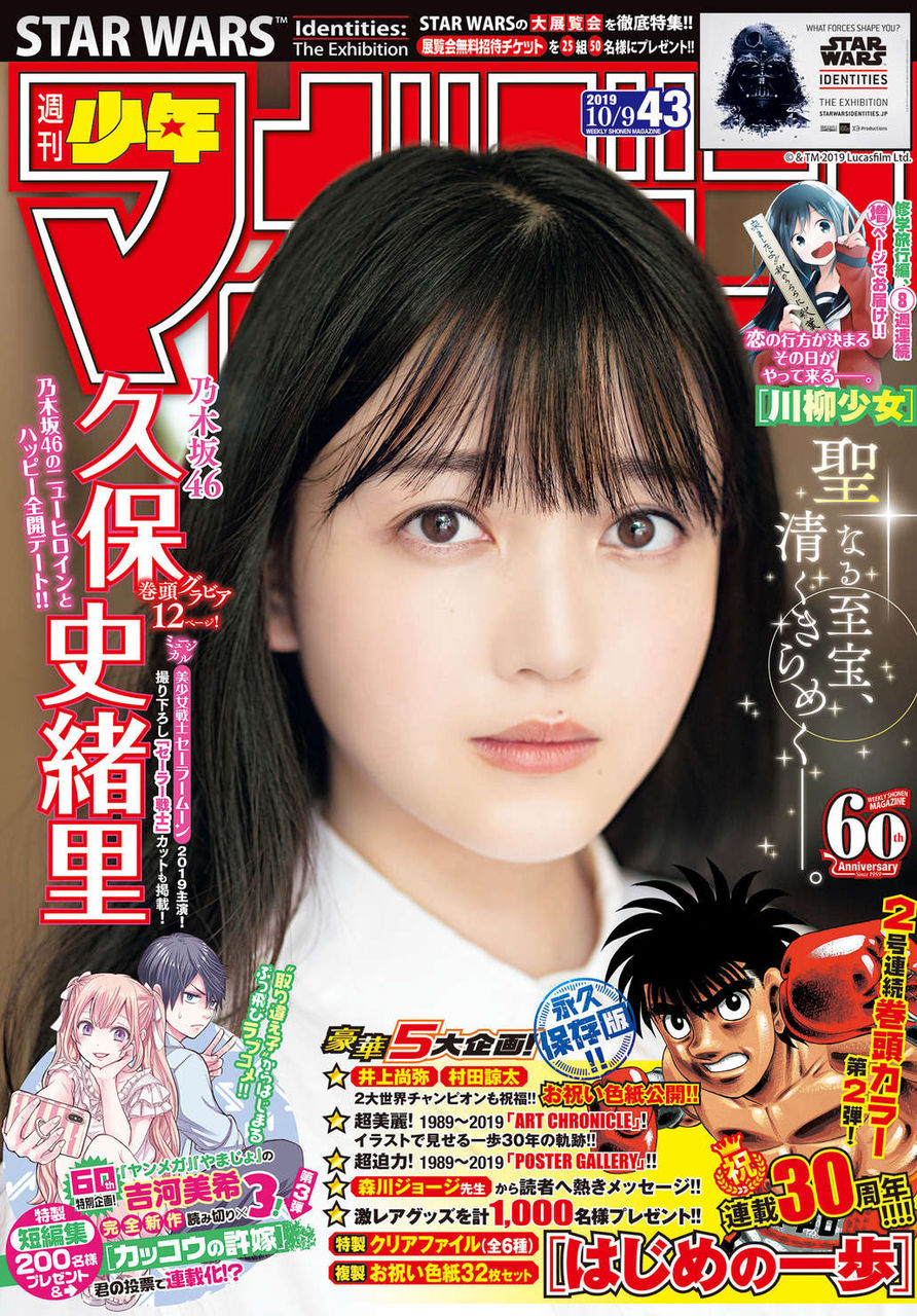 笑顔のビーナス 乃木坂46 久保史緒里応援スレ 38 くぼちゃん アイドルちゃんねる