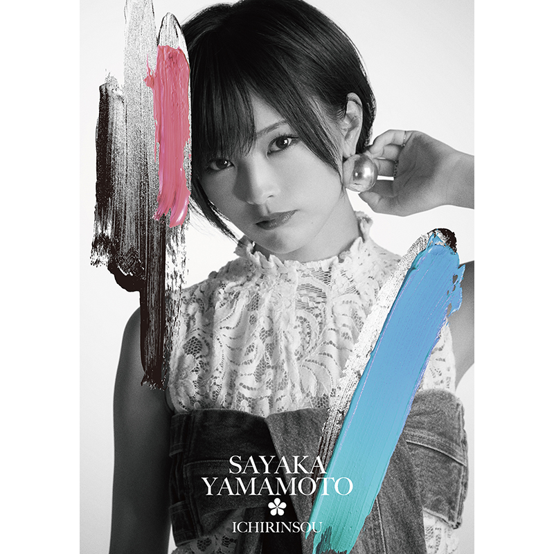 カッコ可愛い Nmb48卒業生 山本彩応援スレpart846 1 さや姉 アイドルちゃんねる カッコ可愛い Nmb48卒業生 山本彩応援スレpart846 1 さや姉 アイドルちゃんねる