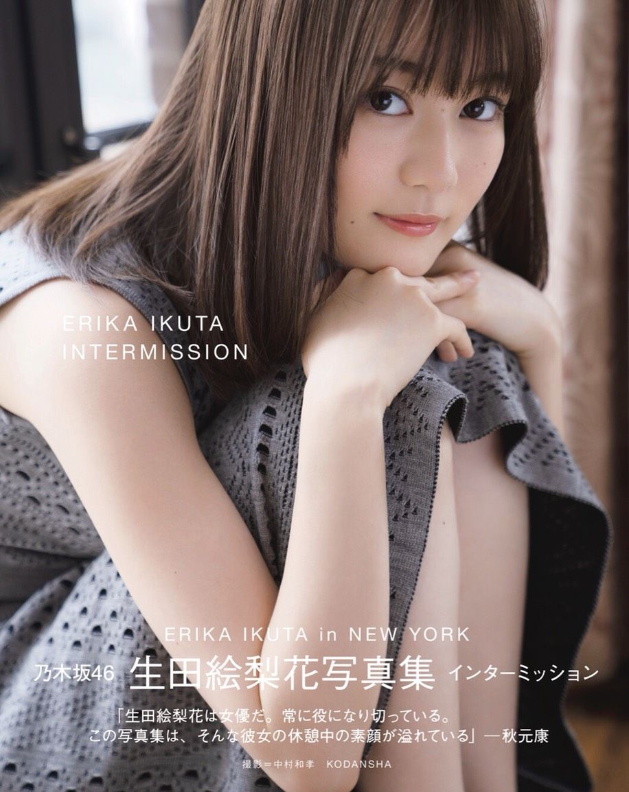 奇跡のスタイル 乃木坂46 生田絵梨花 いくちゃん 可愛い顔に驚愕のスタイル アイドルちゃんねる 奇跡のスタイル 乃木坂46 生田絵梨花 いくちゃん 可愛い顔に驚愕のスタイル アイドルちゃんねる