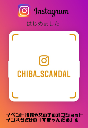 インスタ