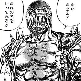 ジャギ お前には地獄すら生ぬるい Blog Banana On The House