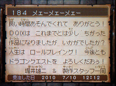 ドラクエ 9 攻略 クエスト ドラクエ9攻略 クエスト