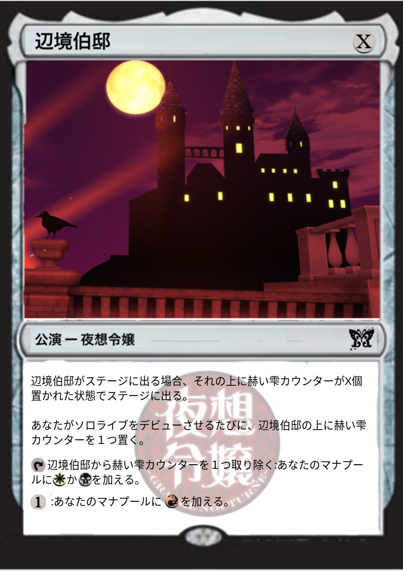 辺境伯 Japaneseclass Jp