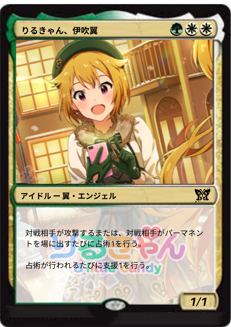りるきゃん 伊吹翼 ミリシタでmtg データベース りるきゃん 伊吹翼 ミリシタでmtg データベース